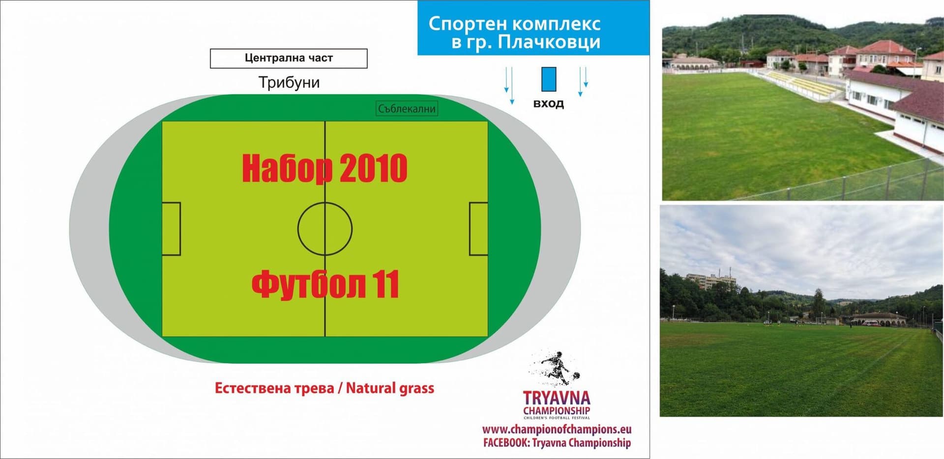 Tryavna Championship 2022, photo 6 of 21