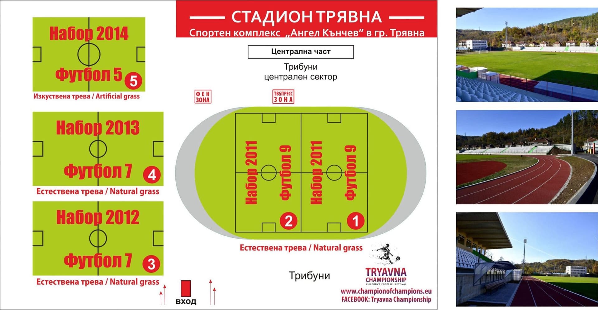 Tryavna Championship 2022, photo 5 of 21