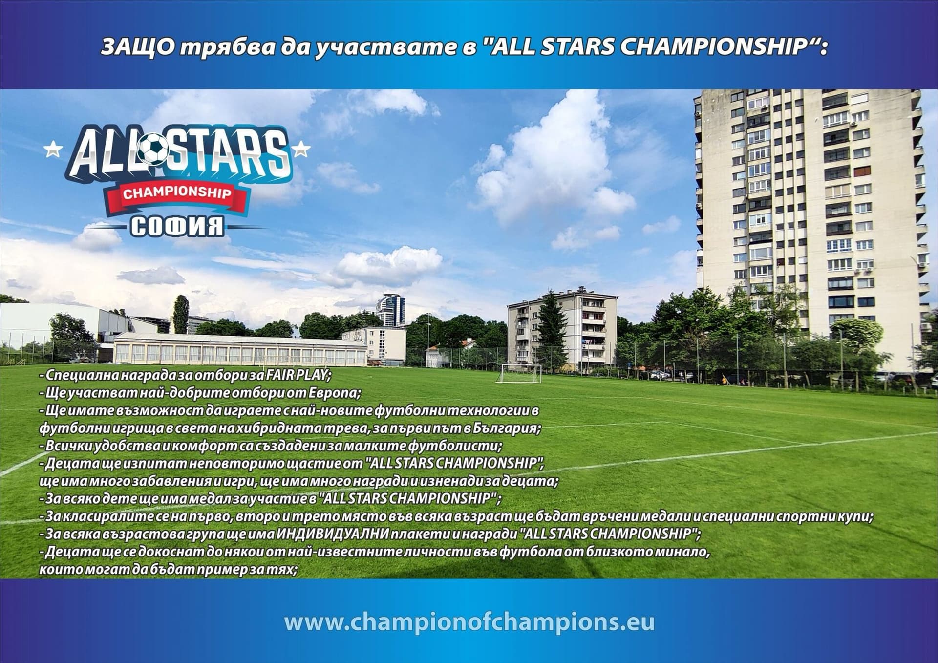 All Stars Championship 2026, photo 24 of 24