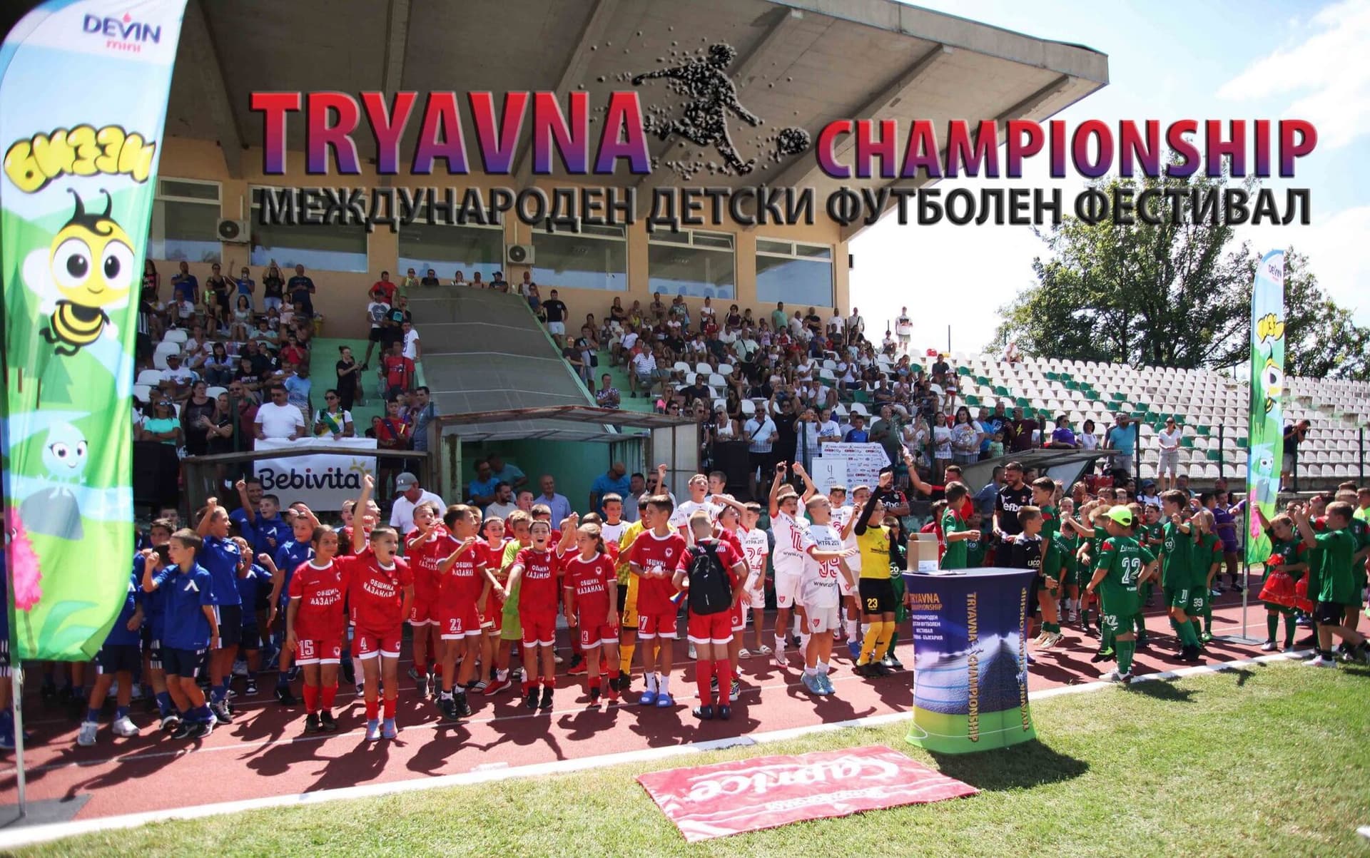 Tryavna Championship 2026, photo 21 of 27