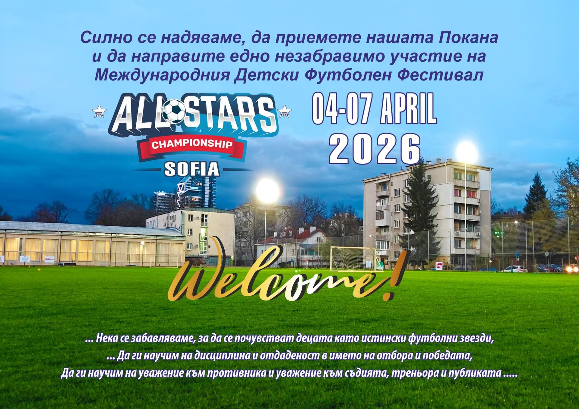 All Stars Championship 2026, photo 7 of 24