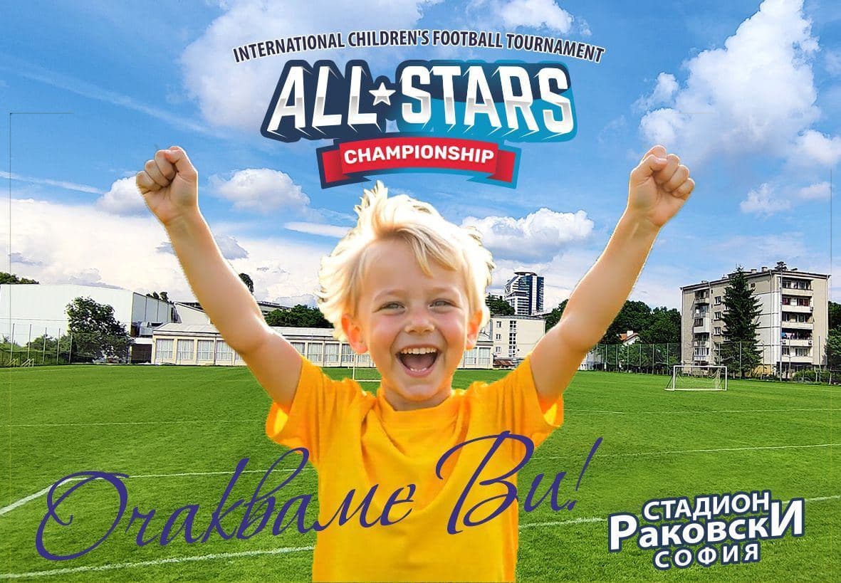 All Stars Championship 2026, photo 1 of 24